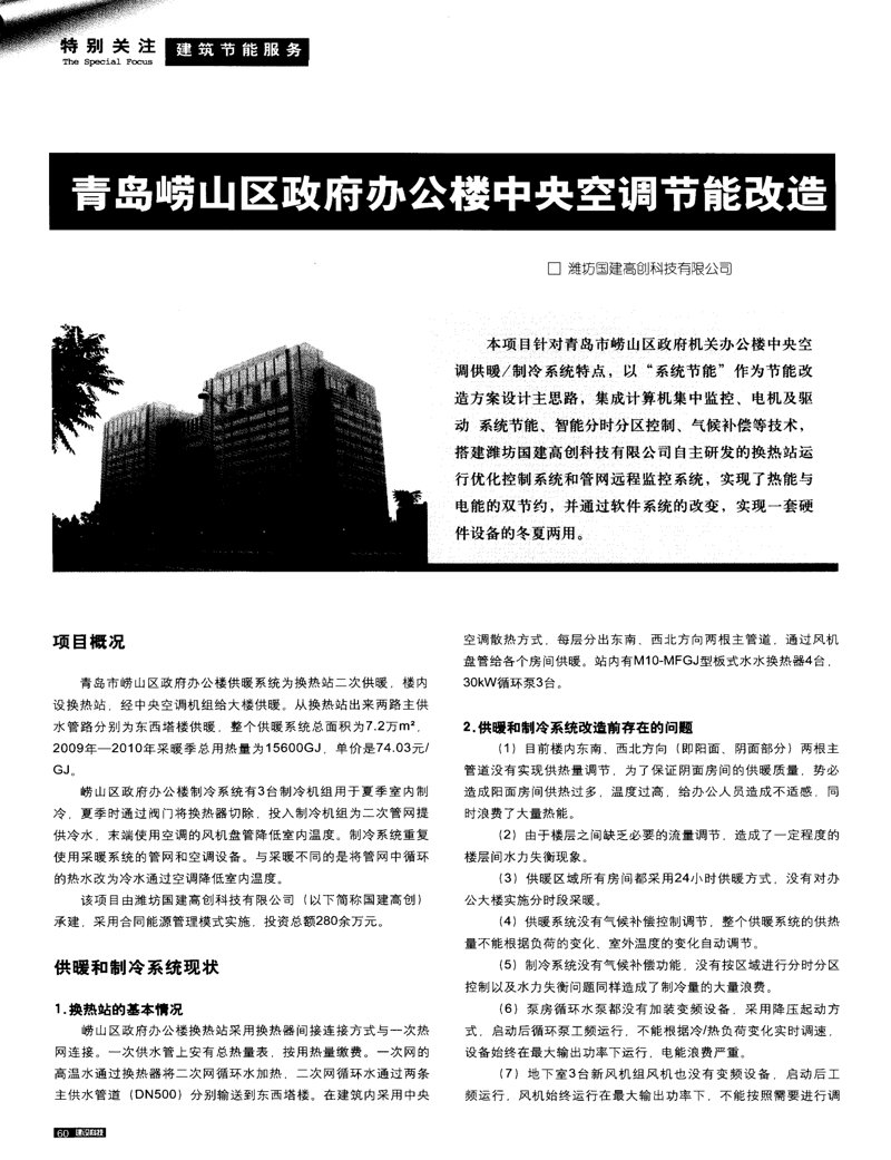 风机盘管维修:让空调焕发全新活力的秘密武器